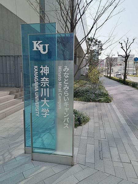Kanagawa University